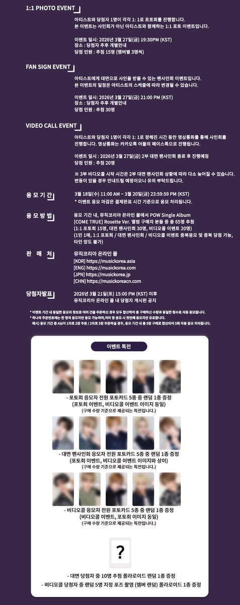 MusicKorea_official(뮤직코리아) tweet media