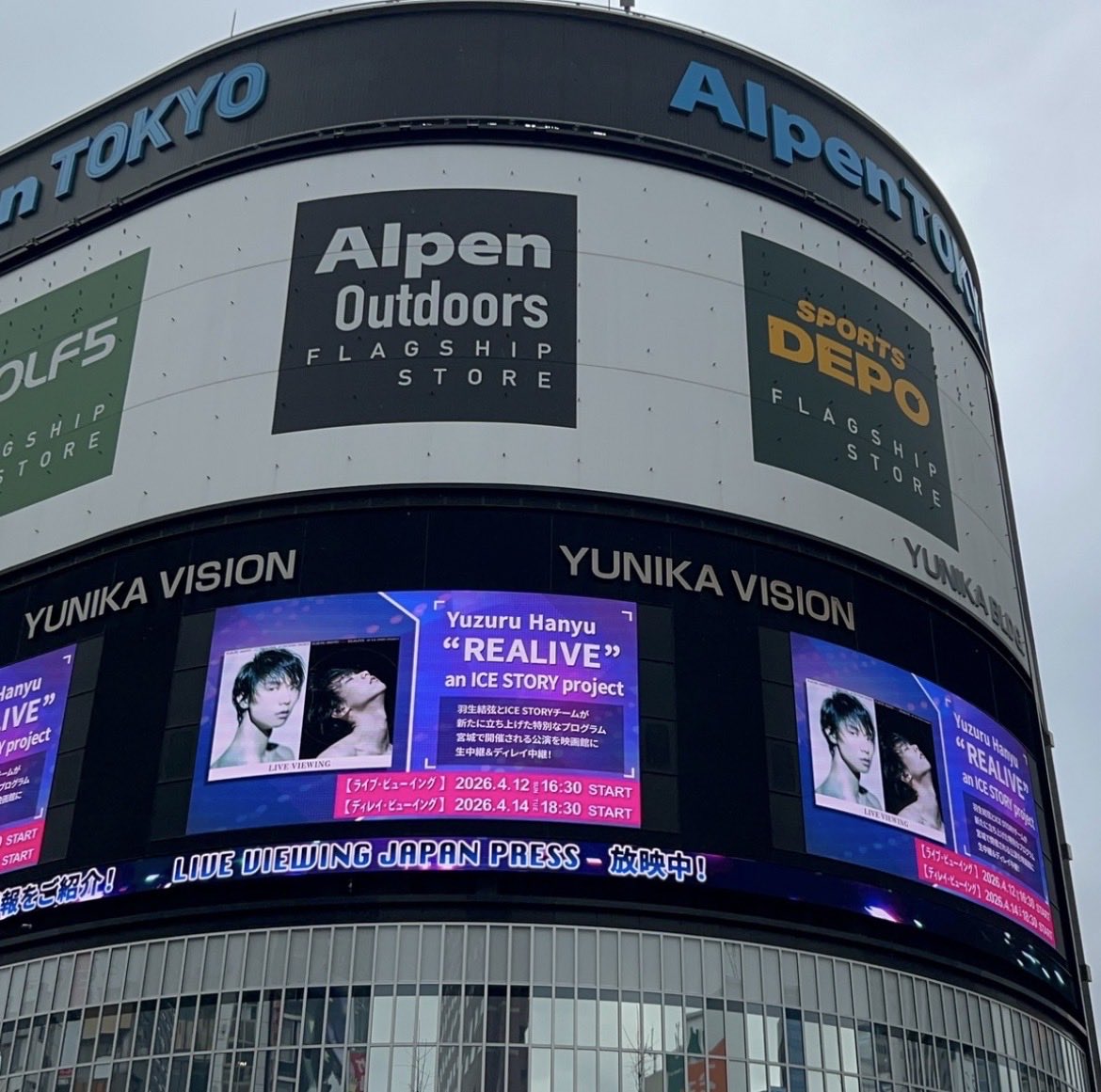 realive_jp's tweet photo. ライブ・ビューイング/ディレイ・ビューイングのPR広告を放映⛸️

📍ユニカビジョン
📅3月29日(日)まで

📍ランドマークタワーサイネージ
📅3月22日（日）まで

📍みなとみらい駅ホームドアビジョン
📅3月22日（日）まで

チケット詳細はこちら！
https://t.co/GwD3IIiLnB

#REALIVE #羽生結弦 https://t.co/7p81juZaKy