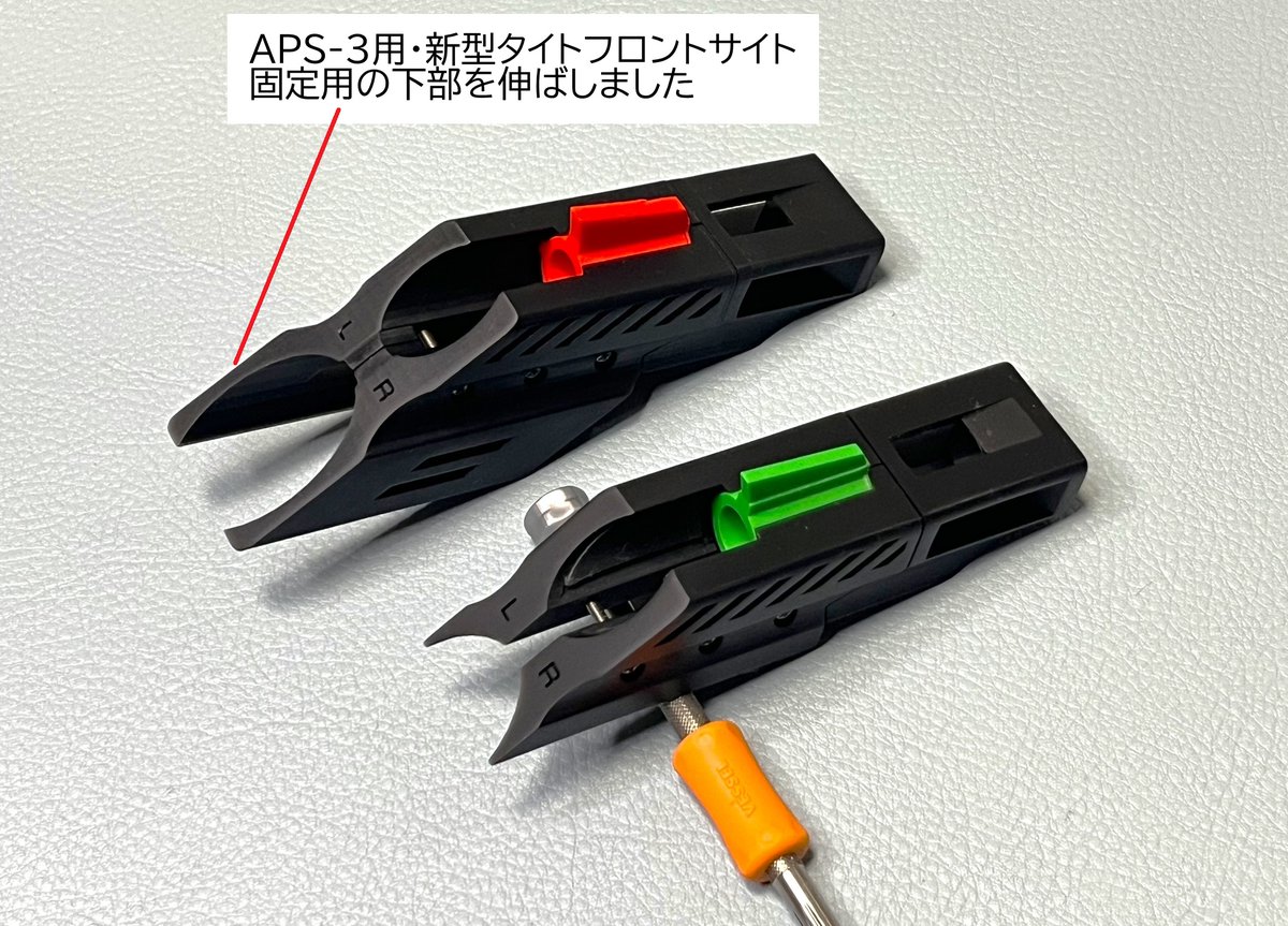 taroppk's tweet photo. 最もベース高さが低く前方視界の良い「APS-3用タイトフロントサイト+マズルコンペンセイター」のマイナーチェンジを進めています。シリンダーへの固定用の下部を伸ばして少ない締付け力で強く固定できる様にしました。近々ヤフオクに出品いたします。 #APS3 #APSカップ https://t.co/GZGed2Muy7