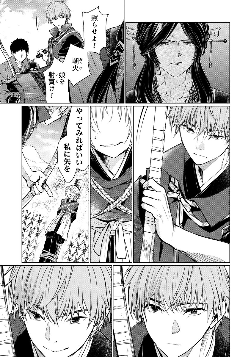 処刑されそうですが、私が本物の聖女です(1/3) 
