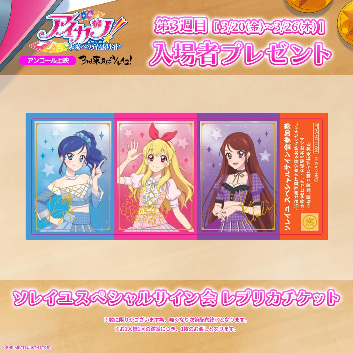 アイカツ！シリーズ アニメ公式 on X: 
