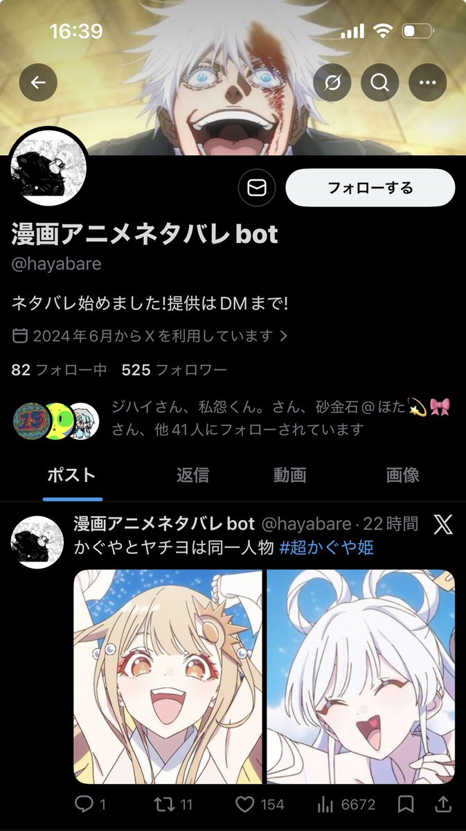 ガチで最悪のbot見つけて絶望