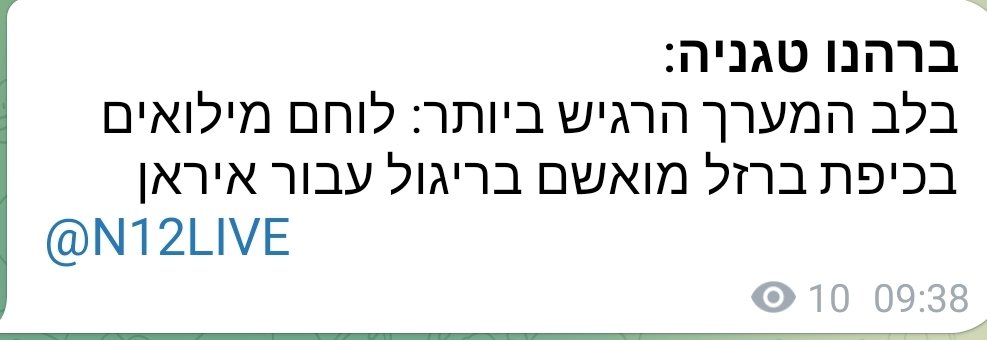 Roni Eitan tweet media