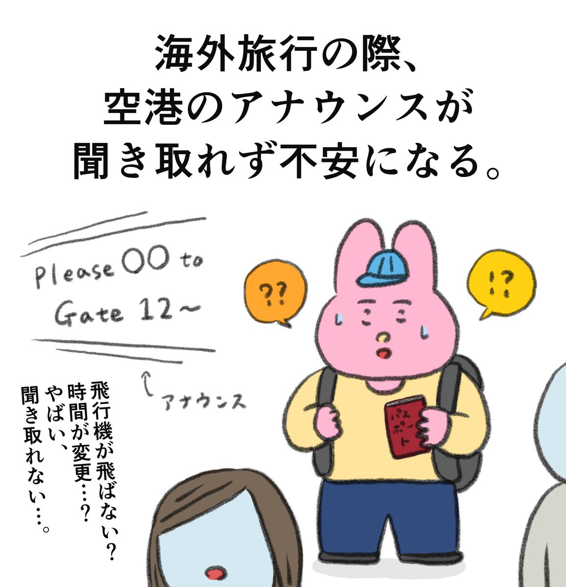 naonyan_naonyan's tweet photo. 英語できないあるある(1/3) https://t.co/fvbCfNTWiX