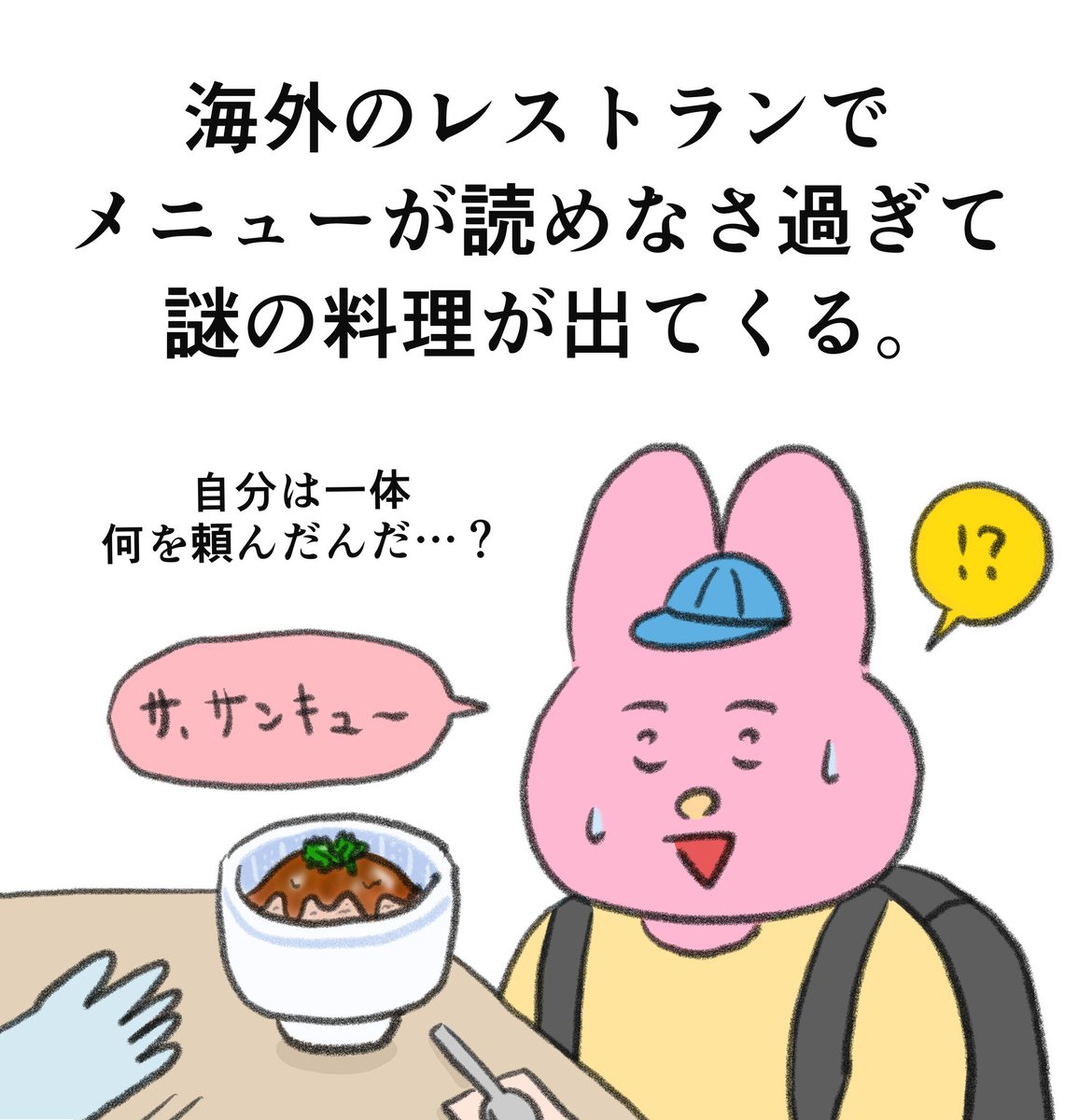 naonyan_naonyan's tweet photo. 英語できないあるある(1/3) https://t.co/fvbCfNTWiX
