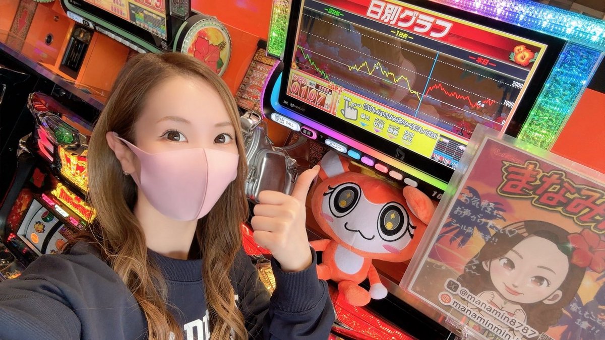 まなみん♡ tweet media