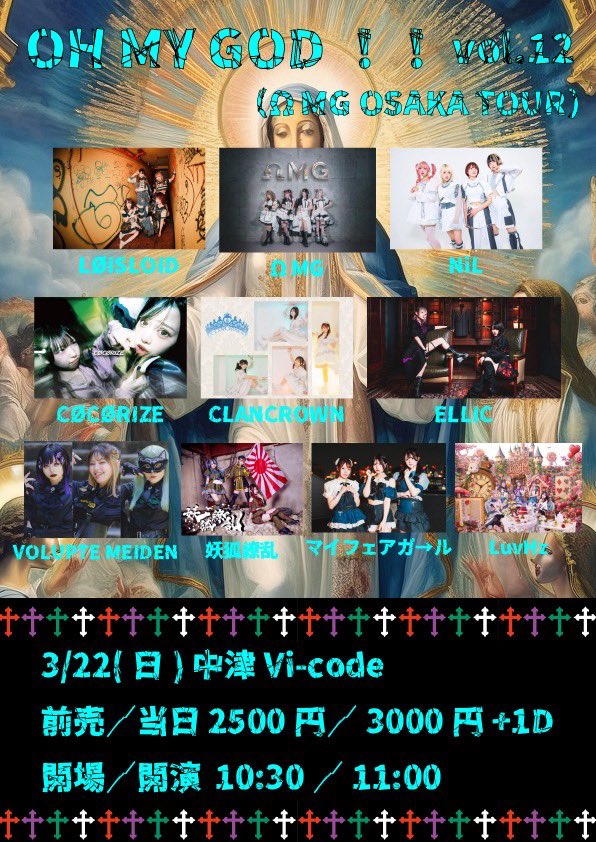 LØISLOID official tweet media