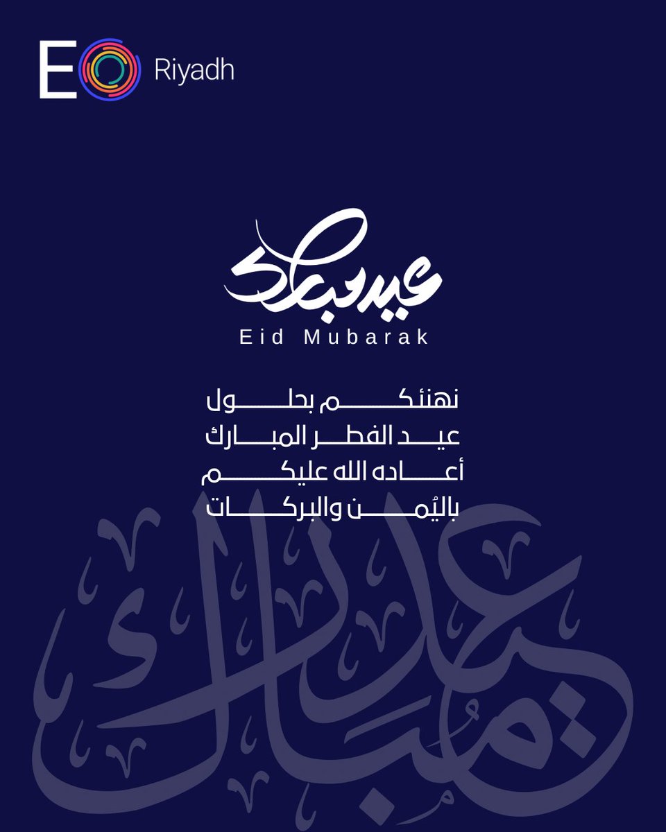 EO Riyadh Chapter tweet media