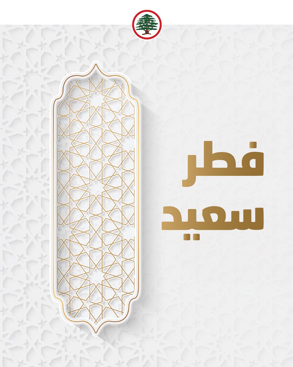 Samir Geagea tweet media