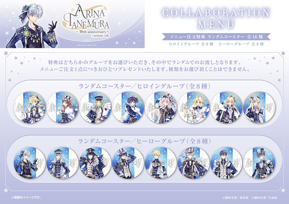 アニメイトカフェ総合 tweet media