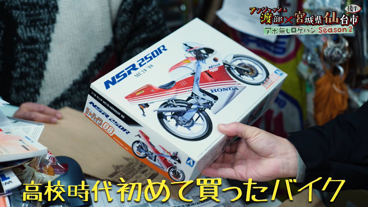 渡部建 アンジャッシュ tweet media