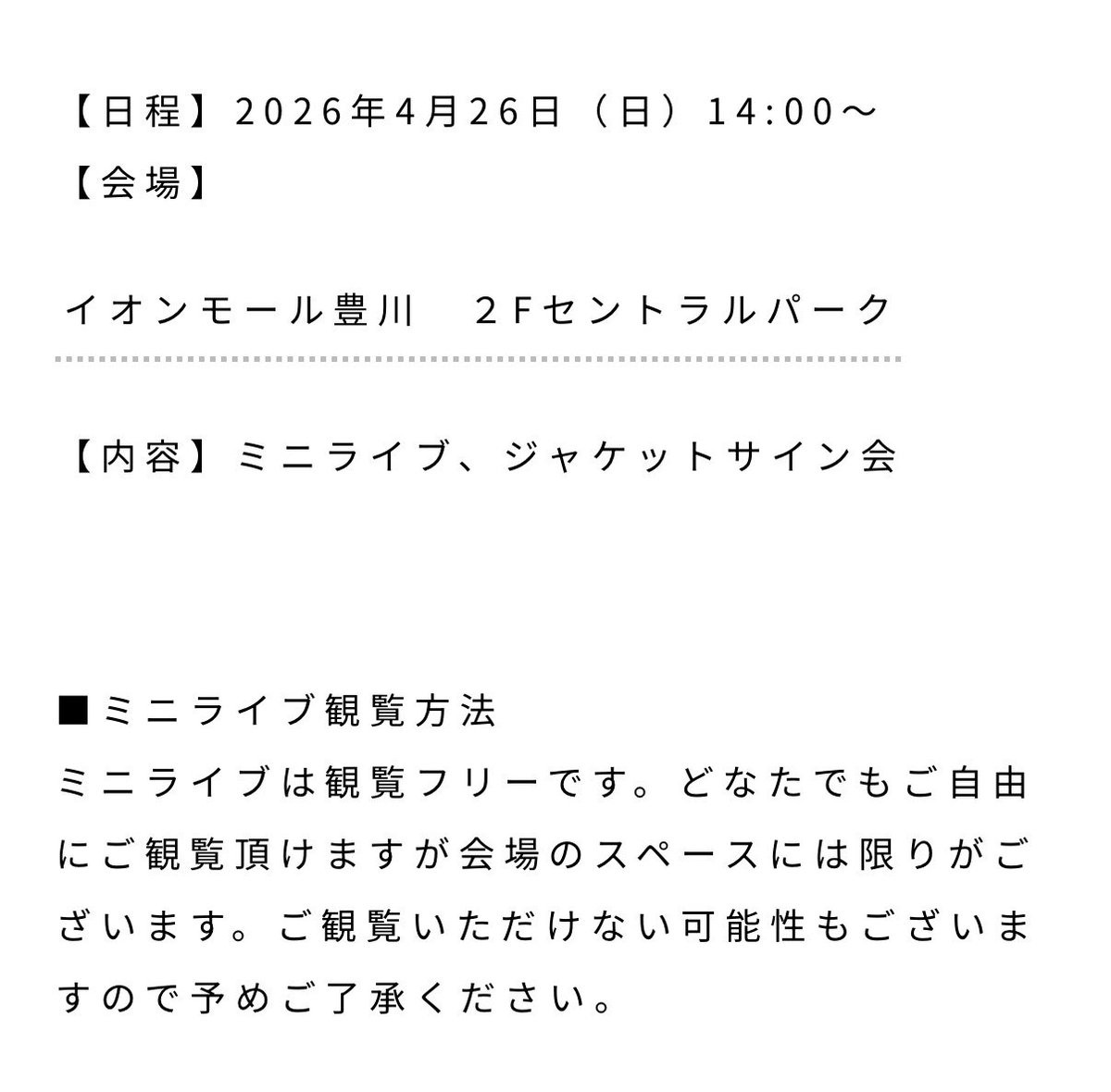 大石昌良【オーイシマサヨシ】 tweet media