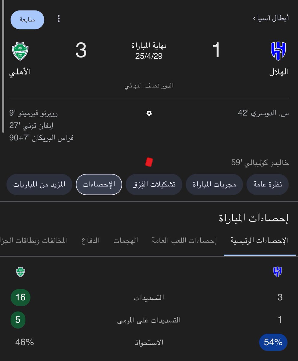 نُـــــور 💙 tweet media
