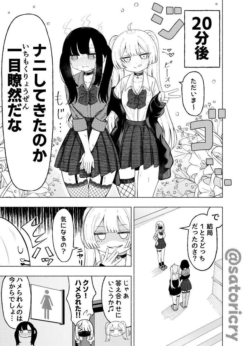 satoricry's tweet photo. 男の娘に食われる話2 #漫画 https://t.co/ledJzUl7Vb