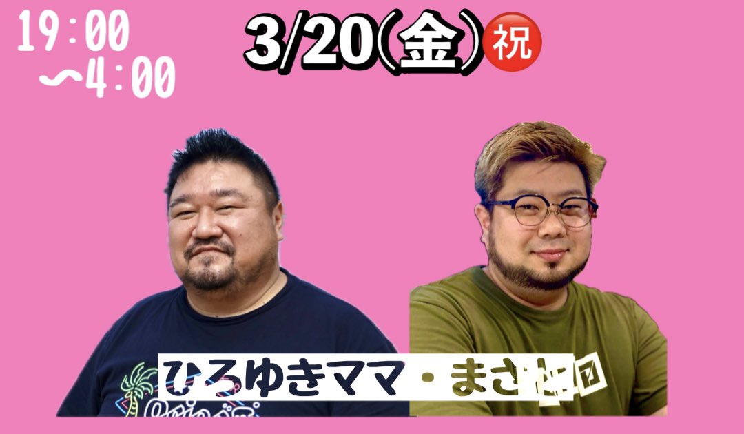 白くま＠4/4(土)はじゅんタソバースデーパーティーです！ tweet media