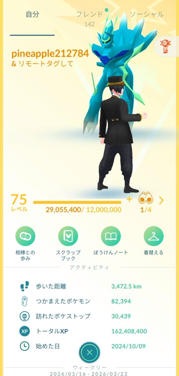 色違いカプ大好き！ tweet media