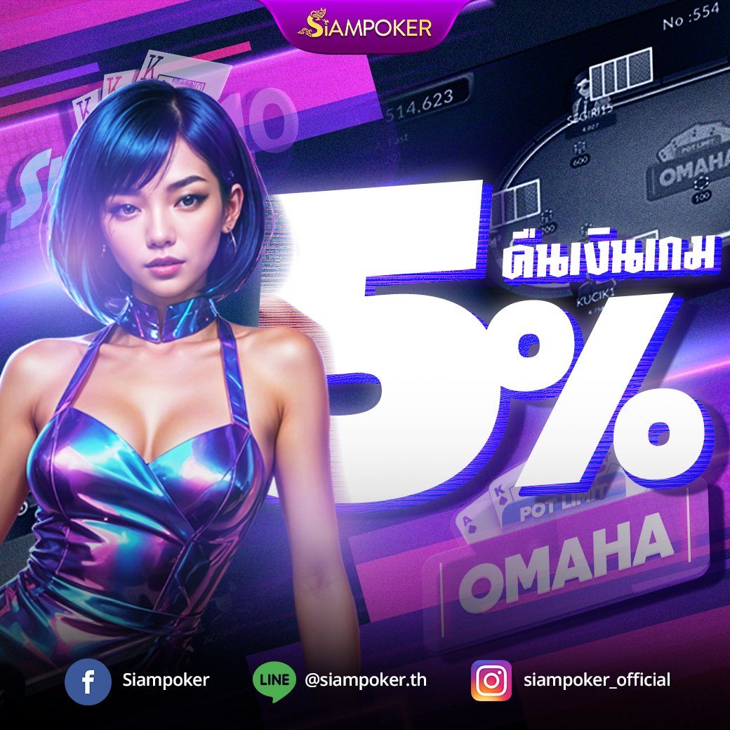 Siampoker1's tweet photo. ดูอย่างเดียว มือกดด้วย รีบเลย
😍Lข้ๅsวม��ับLรๅได้อ:ไs 
📢โปsLด็ดๆllจกเสมo
💕ทัวร์uาเมuต์ชิJSาJวัล
💸oย่าsอช้ๅที่จ:Lข้ๅร่วม
🎁ฝๅกมๅLลEตouนี้
ลิ้Jนี้รัuโปsมๅกมๅE  https://t.co/n4VR7eDJrN
 #Siampoker  #Siampro88
✅llอดเลย LINE : @siampoker.th
#ฟรีสปิน #โบนัสฟรี #เกมออนไลน์ #โป็กเกอร์ https://t.co/Y20g7ywp0h