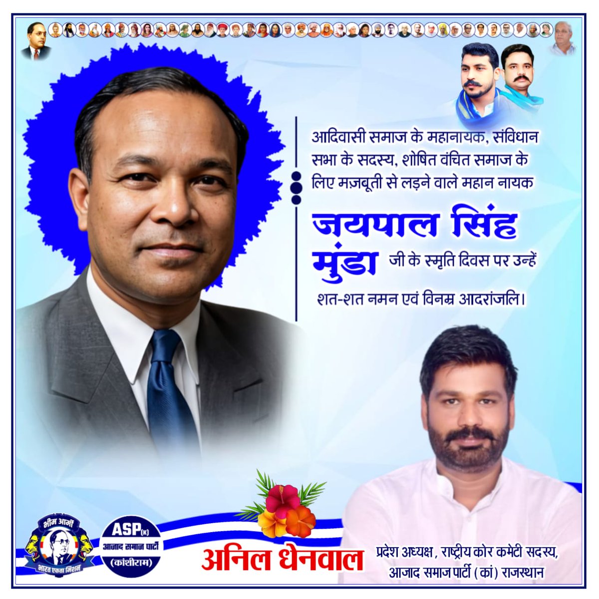 Anil Kumar Dhenwal tweet media