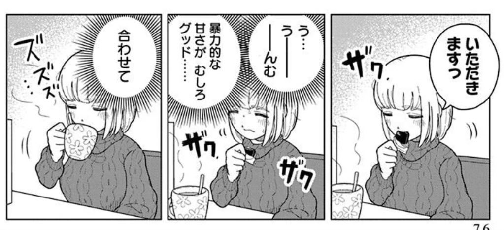 行きつけのスーパーにあったからつい.. 