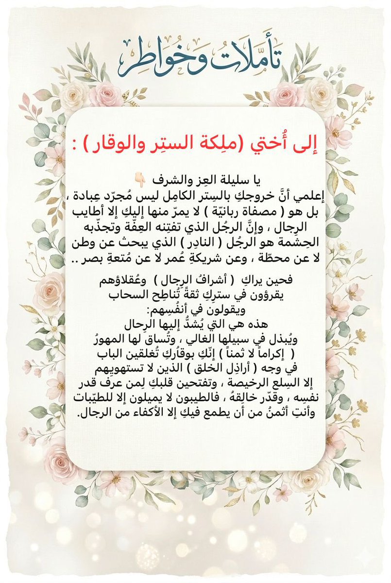 طالب علم شرعي . tweet media