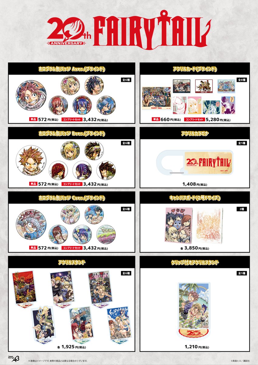 eeo Store online (イーオストアオンライン) tweet media