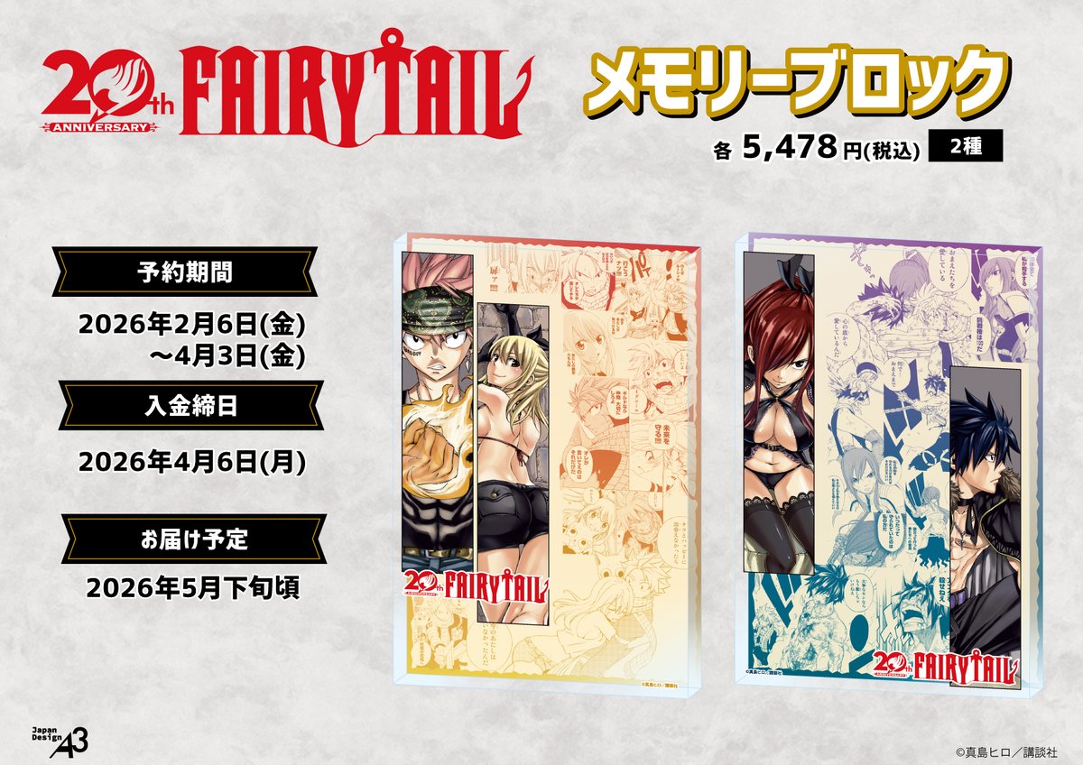 eeo Store online (イーオストアオンライン) tweet media