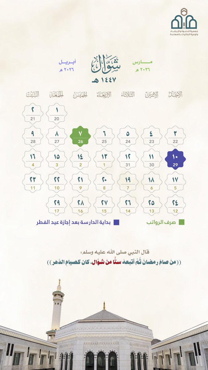 جمعية الدعوة بالمعابدة بمكة tweet media