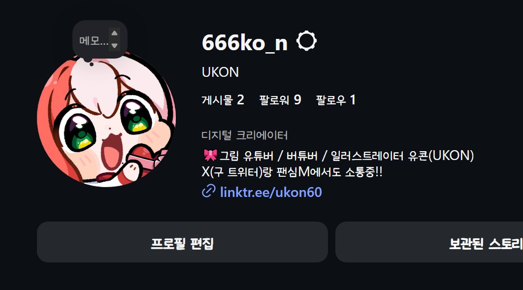 유콘💟용산,대원뮤지엄 전시중💕 tweet media