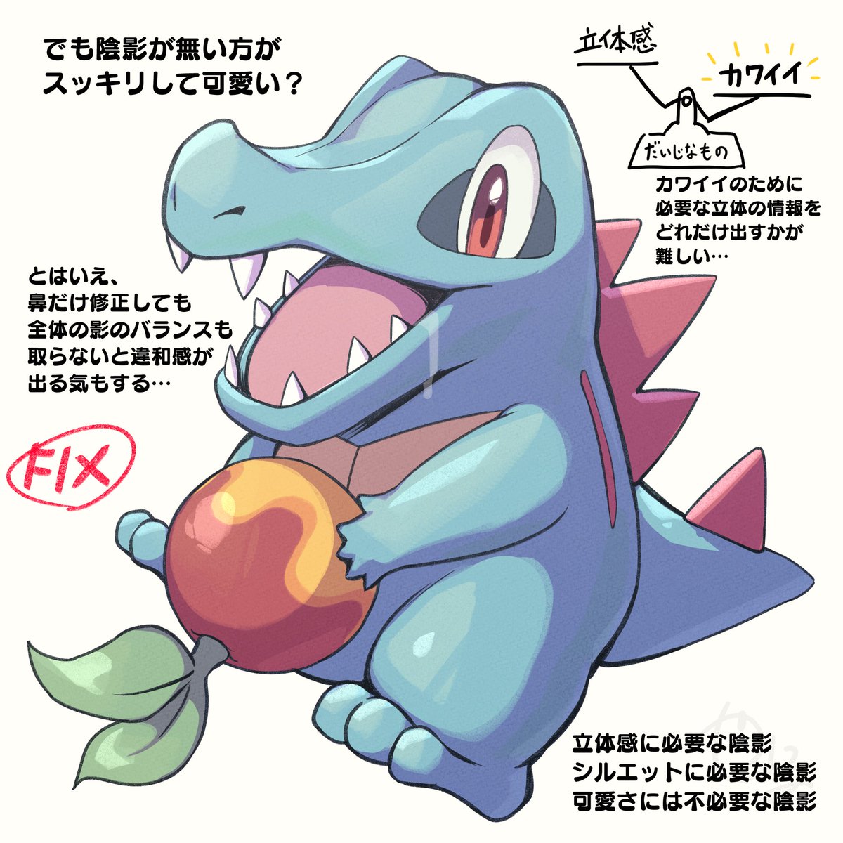 陰影の引き算むずかしい……って話🤔 