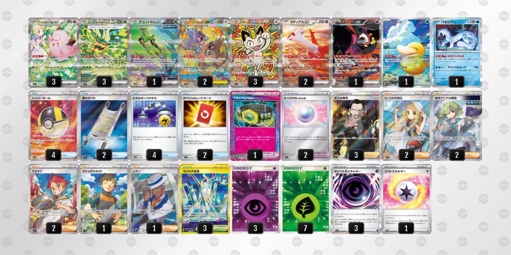 shansuke_pokeca's tweet photo. 🔥シティS4 馬場ロコ

🌙大空洞ピッピポン
❌メガルカリオex
⭕️タケルライコex
⭕️バシャーモex
❌メガディアンシー
❌メガルカリオex
⭕️ブリジュラスex https://t.co/wms4Rmjjaz