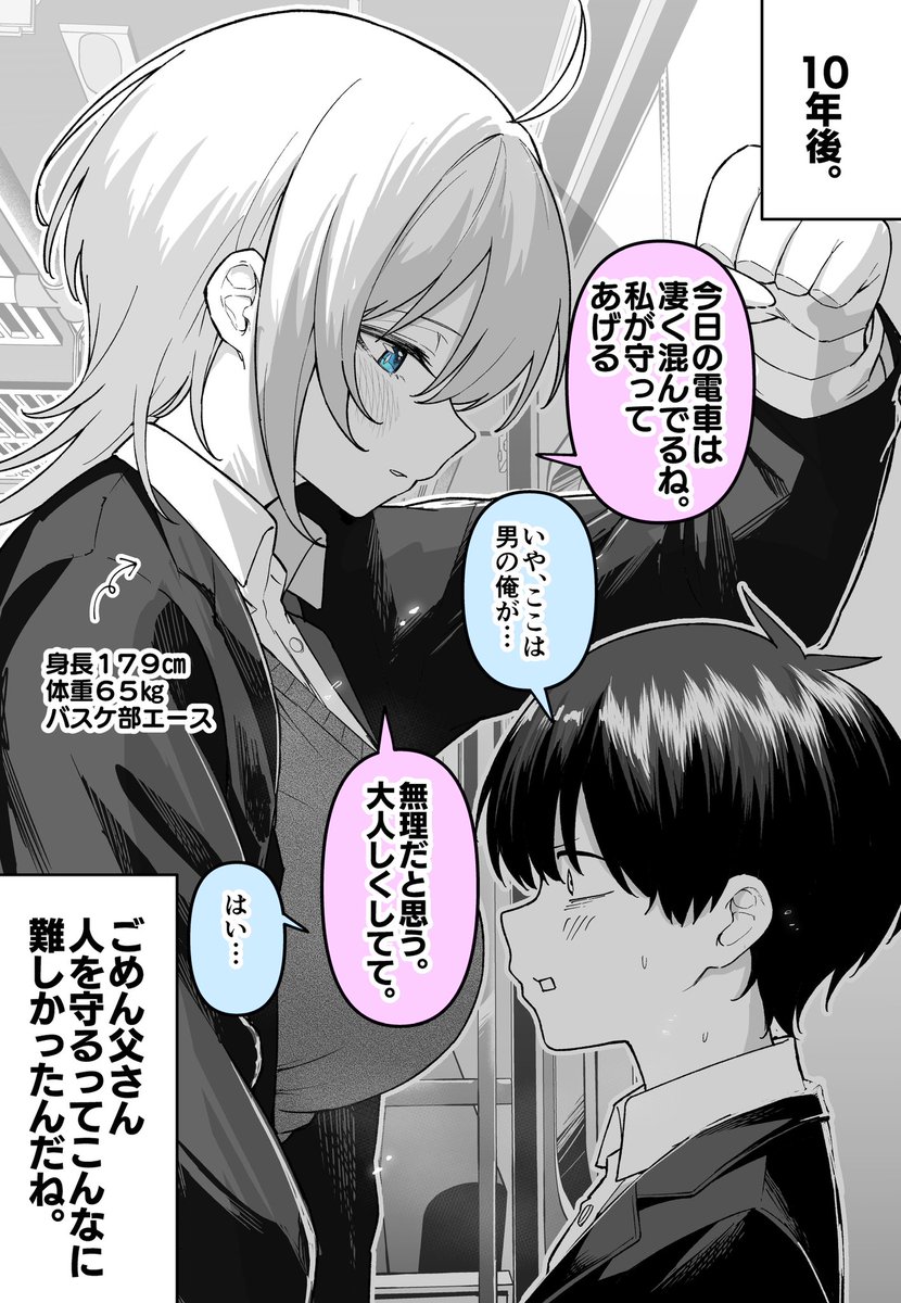 めだ太郎 tweet media