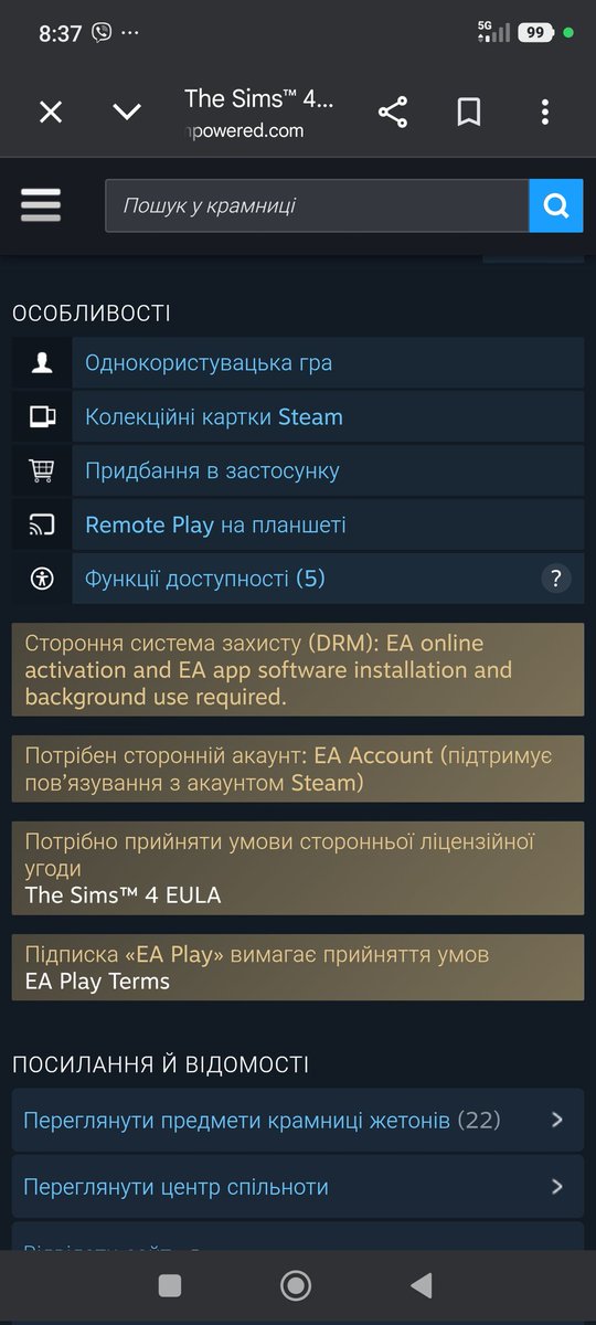 Хранителька місячної брами tweet media