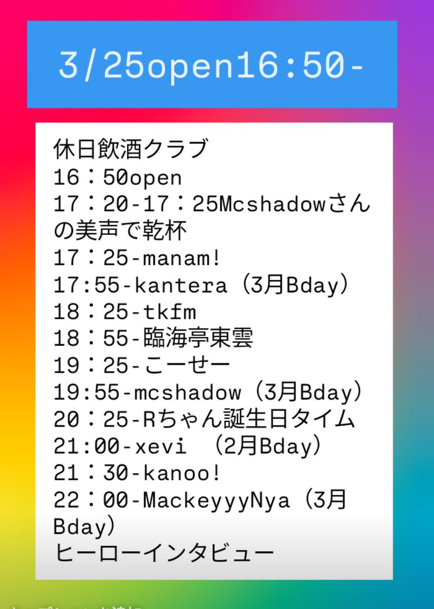 💛🍯あるちゃん3/7都会ミュージックサロン💛🍮🍬🍡🍧 tweet media