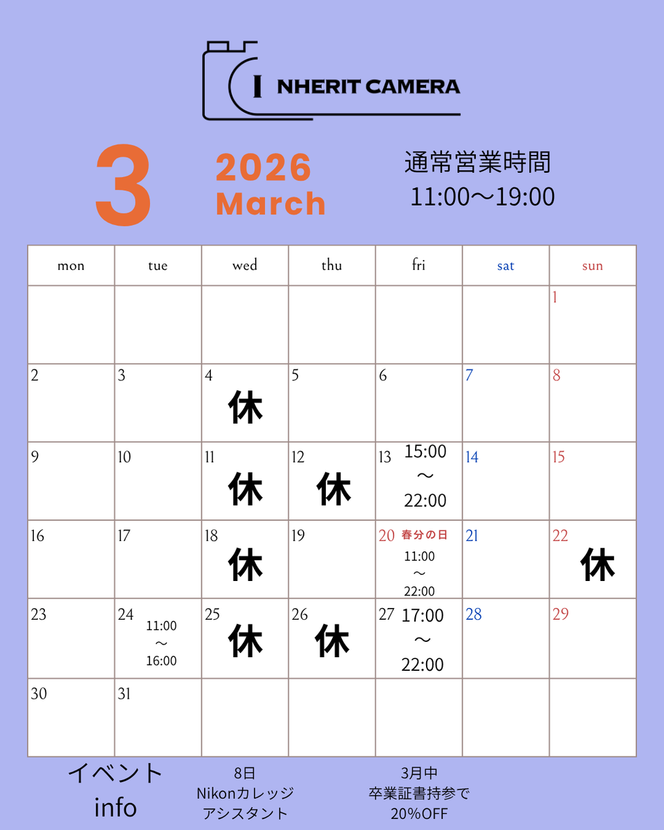 【カメラ店】Inherit Camera-インヘリットカメラ- tweet media