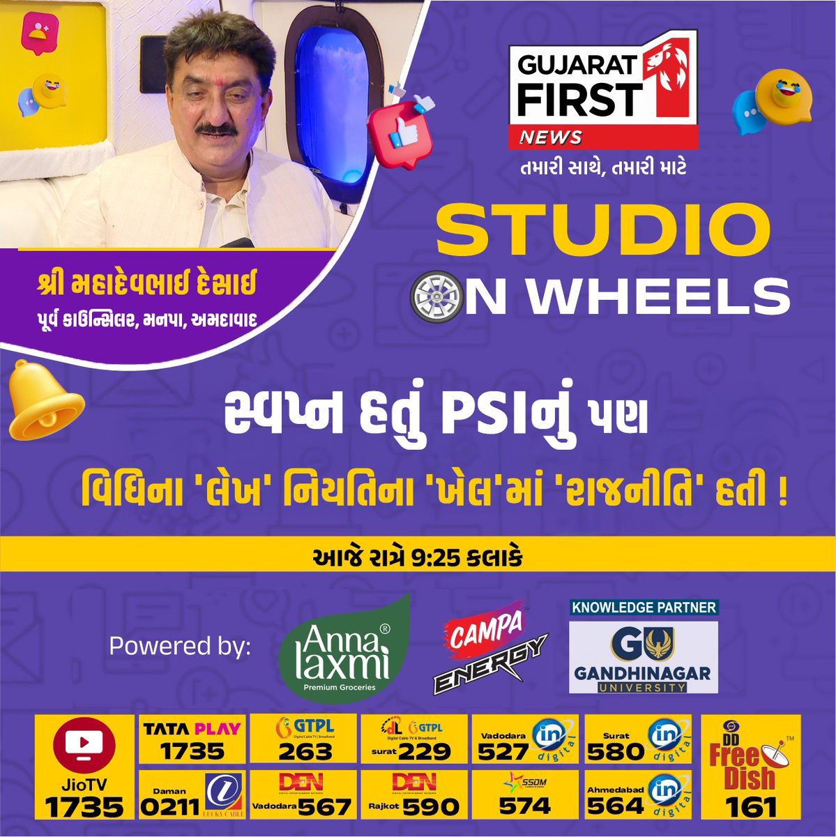 Gujarat First tweet media