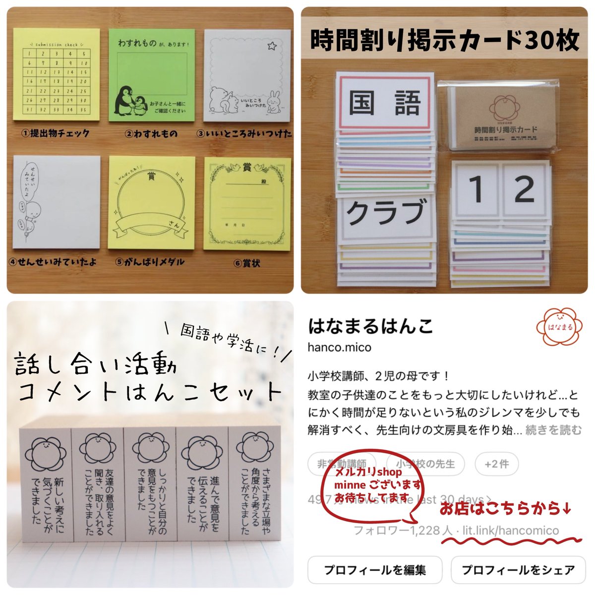 たくさんの先生方からのご注文
ありがとうございます🙇

なかなかお返事できていなくてすみません、発送だけは最短で頑張ります🔥🔥🔥

追加カードオプションはminneのみの販売です。よろしくお願いします！