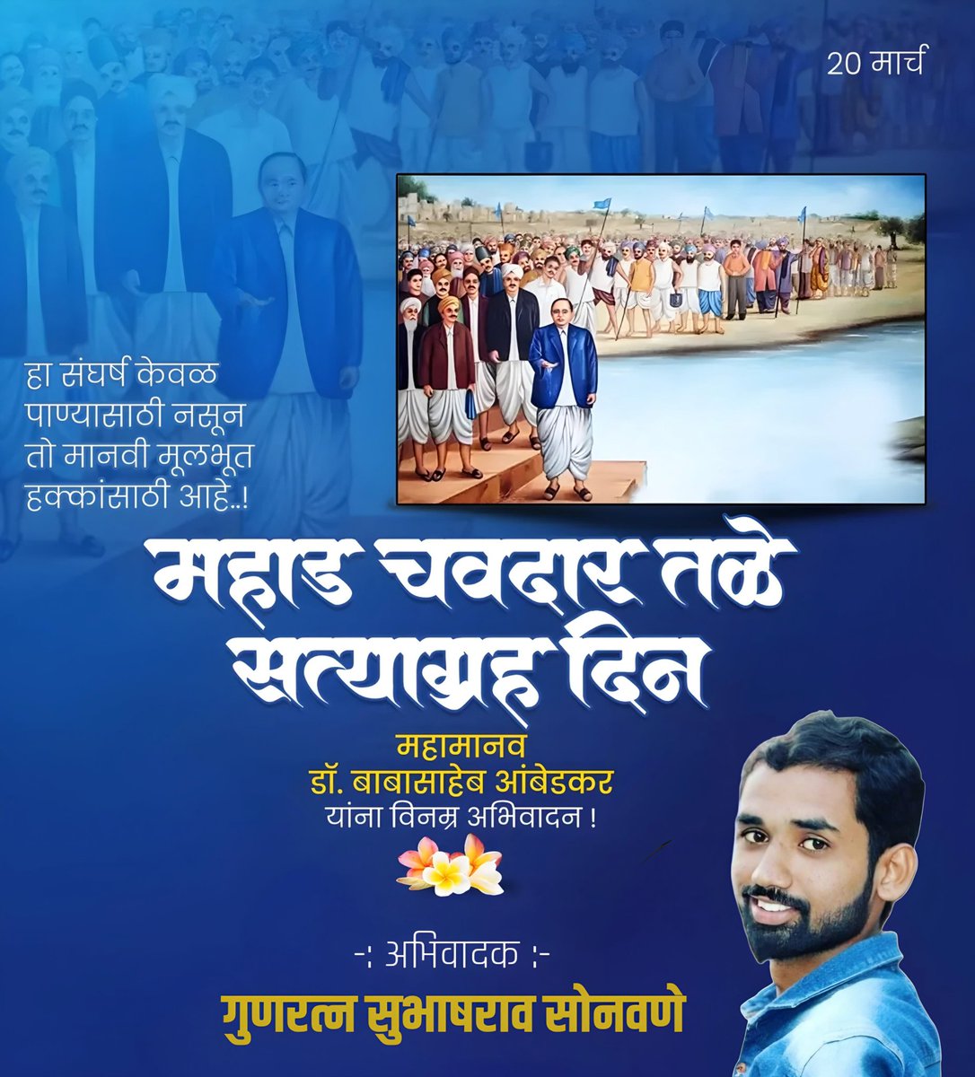 Gunratna Subhash Sonawane- गुणरत्न सुभाष सोनवणे tweet media