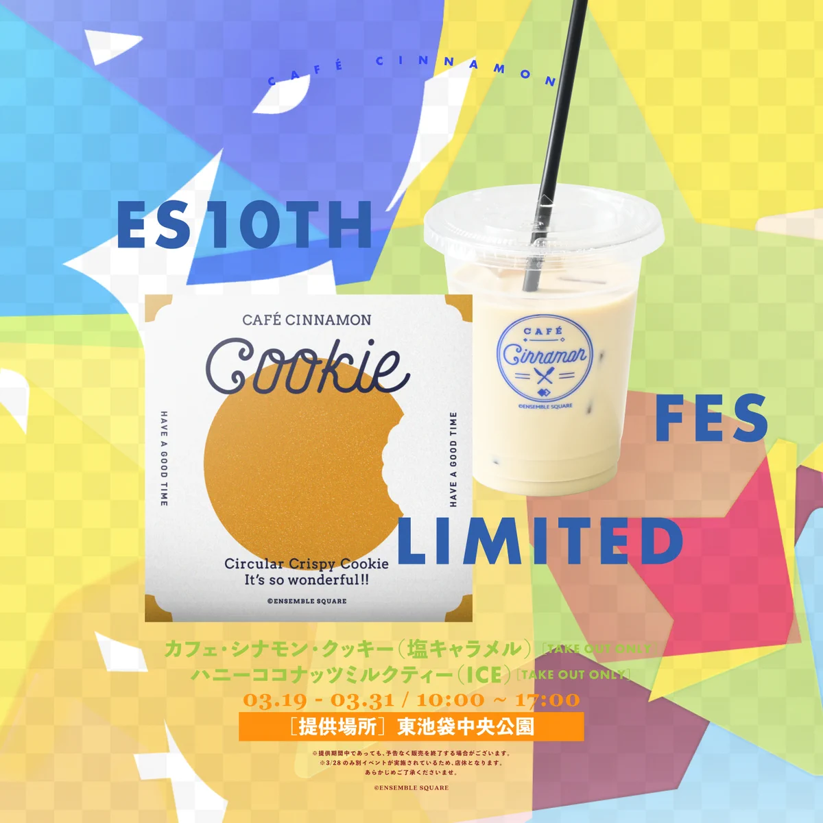 CAFE CINNAMON on X: 