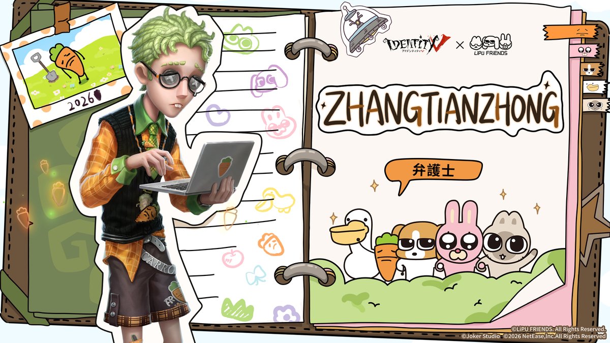 【公式】IdentityV 第五人格 tweet media