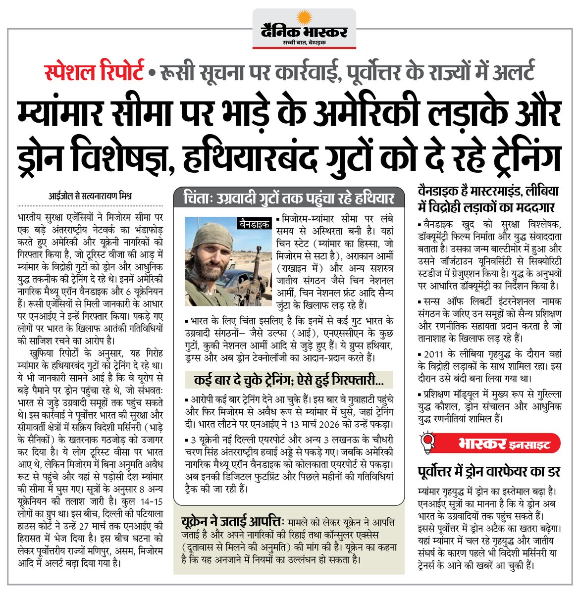 DainikBhaskar's tweet image. NIA ने एक अमेरिकी और 6 युक्रेनी नागरिकों को किया गिरफ्तार, आतंकी गतिविधियों को रचने का आरोप... म्यांमार में हथियारबंद गुटों को दे रहे थे ट्रेनिंग
#IndianArmy #NIA #MyanmarBorder #SecurityAlert #MilitaryOperation 

अधिक खबरें और ई-पेपर पढ़ने के लिए दैनिक भास्कर एप इंस्टॉल करें -
