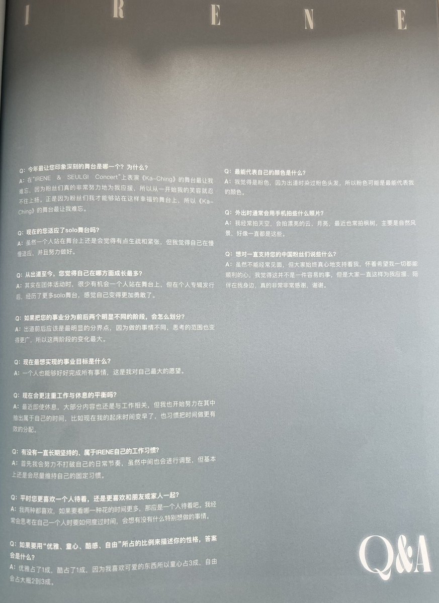 Irene x Purple Pearl Magazine QnA!

Q: Which stage left the deepest impression on you this year? Why?

#IRENE: The stage for <Ka-Ching> at the IRENE &amp; SEULGI concert left the deepest impression on me. The fans worked really hard to support me, so I couldn’t stop smiling from the