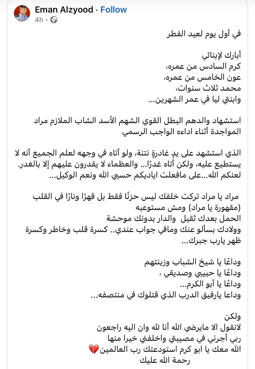 Musa Al Saket | موسى الساكت tweet media