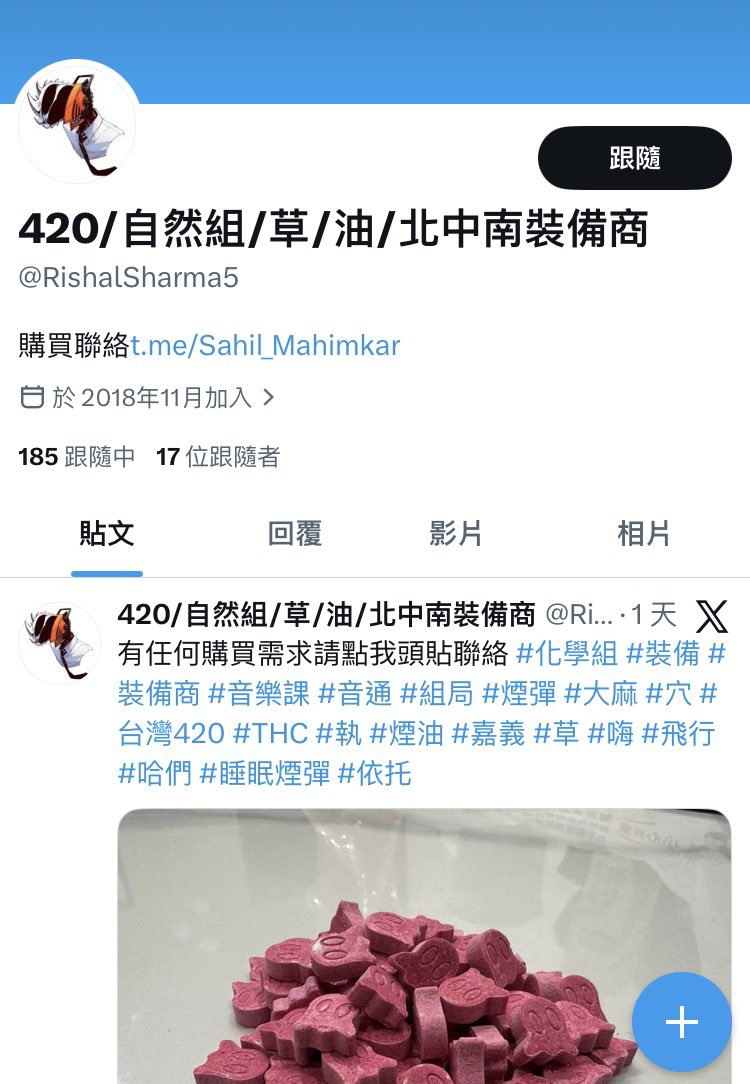 420反詐騙 tweet media