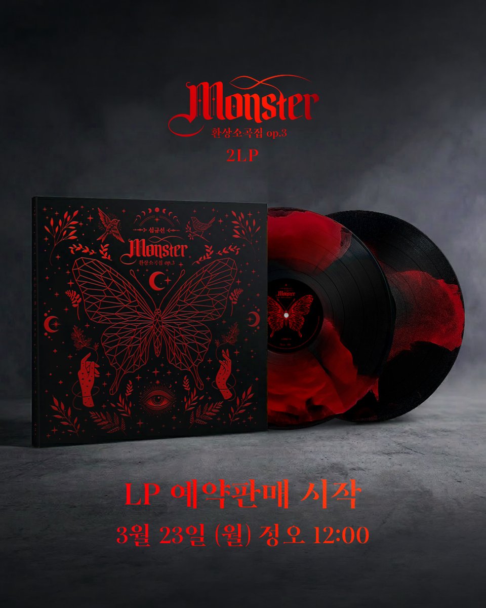 심규선 Lucia tweet media