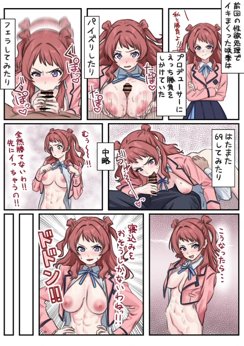 咲季...続き(1/3) 
