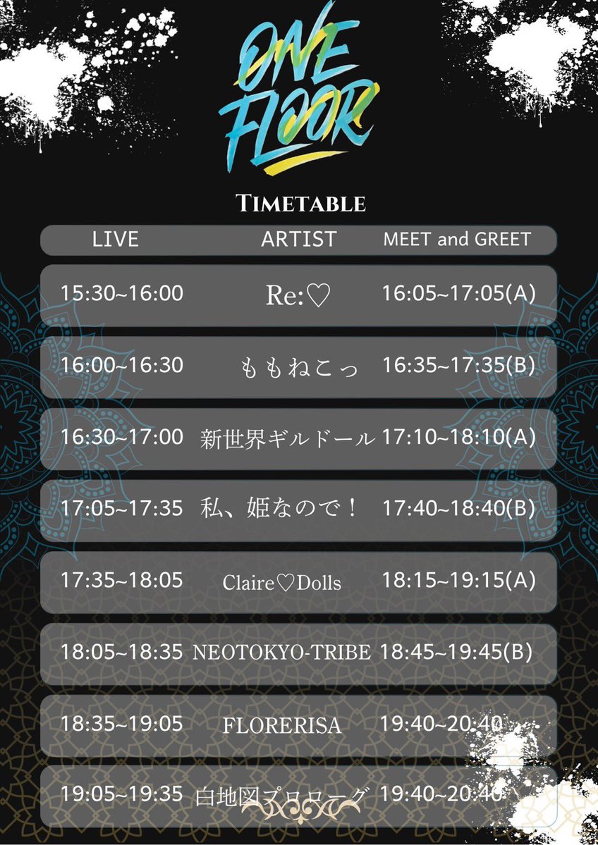 白地図プロローグ tweet media