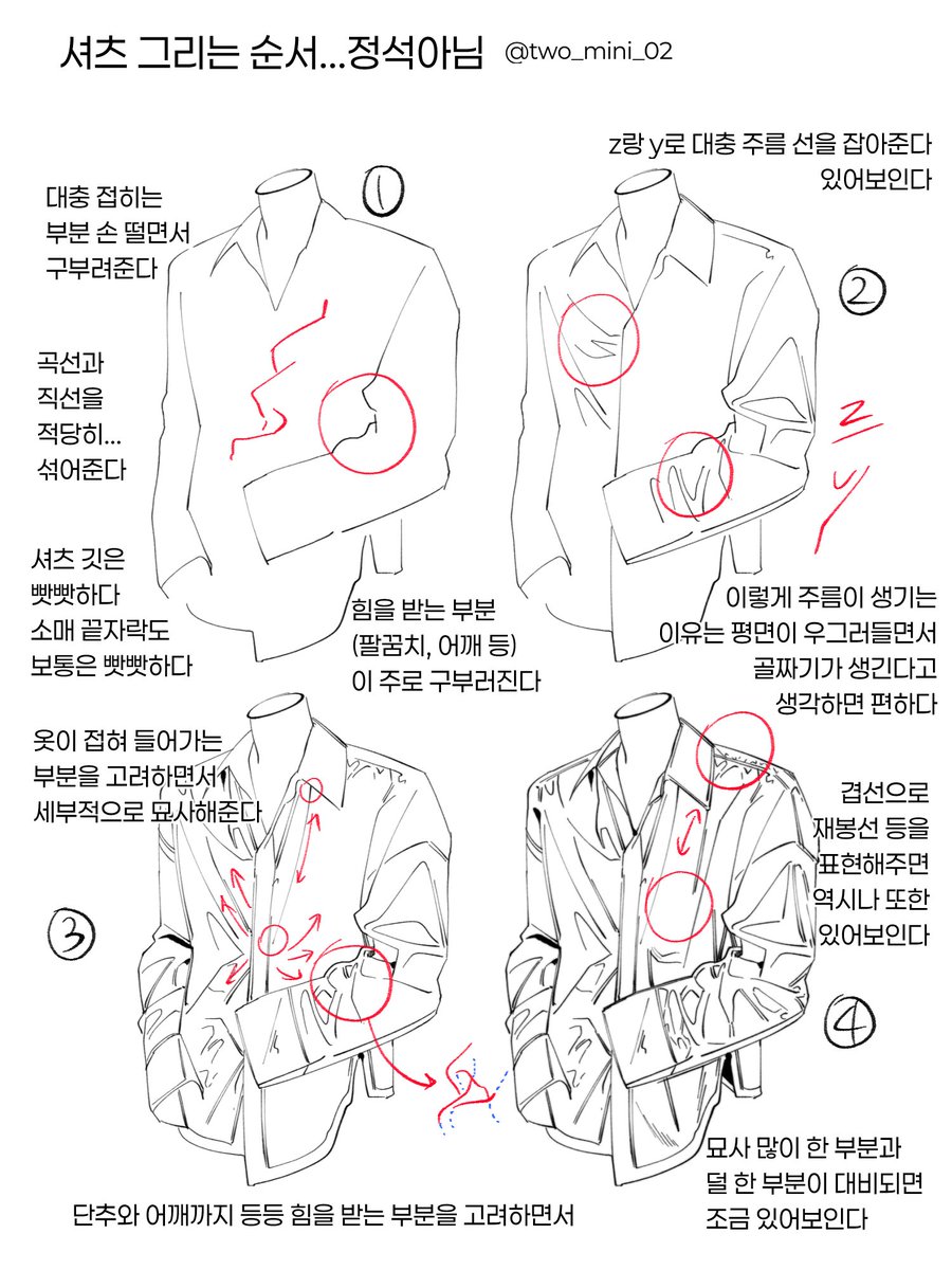 도련 Doryeon ㅣ RAUM ㅣ Coloso tweet media