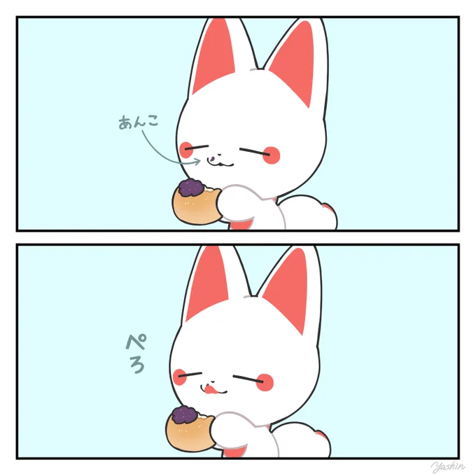 ペロ
#かみさまキツネとサラリーマン 