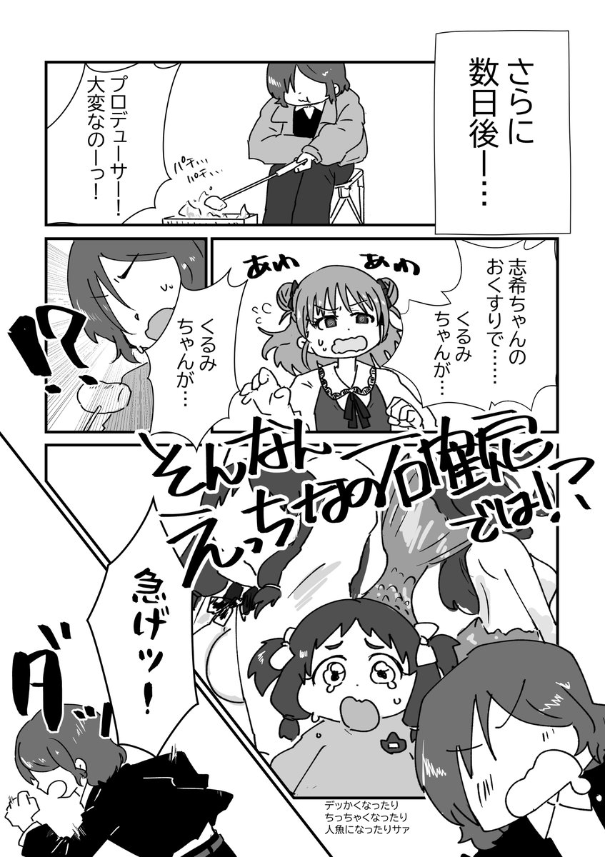 みかげあひる tweet media