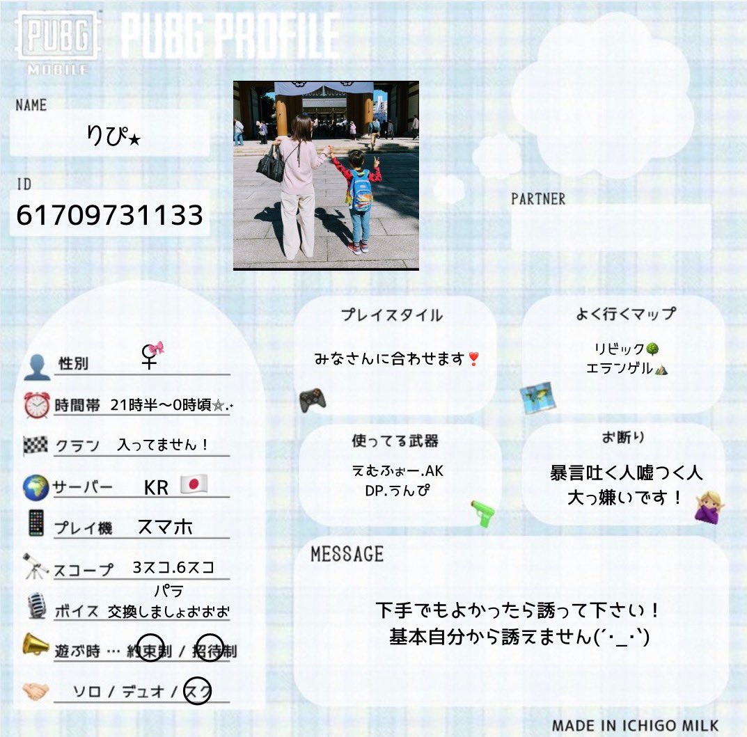 りぴ٭ tweet media